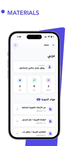Al-furqan university screenshot
