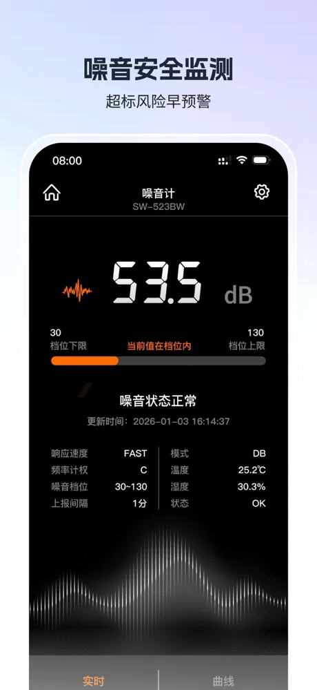 深达威智联 screenshot 3