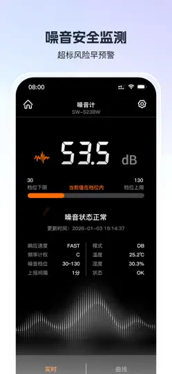 Capture d'écran de 深达威智联 sur iPhone 3