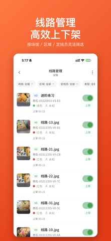 Betly 伴拓 screenshot