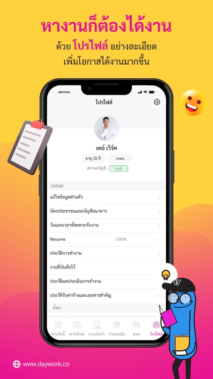 Daywork หางานรายวัน พาร์ทไทม์ screenshot-4