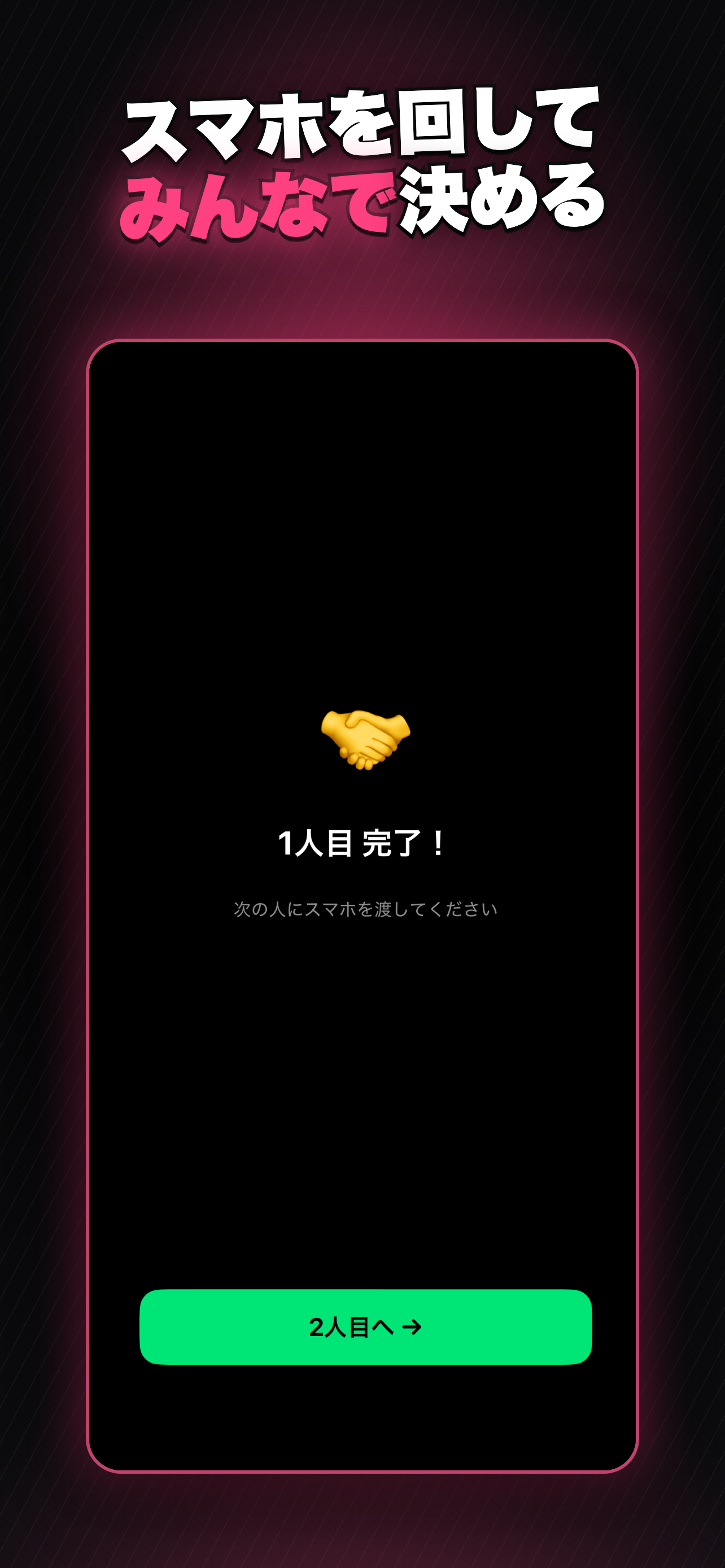 MatchGO 今日何する？お出かけ決定 screenshot 3