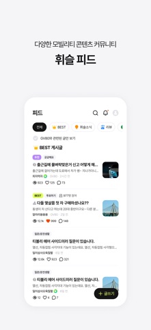 휘슬 - 주정차단속,자동차검사,과태료,내차팔기,세차예약 iPhone screenshot