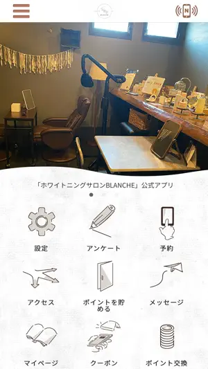 ホワイトニングサロンBLANCHE screenshot 1