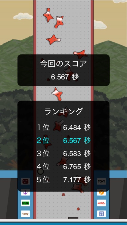 トニーくんのスピードクライミング