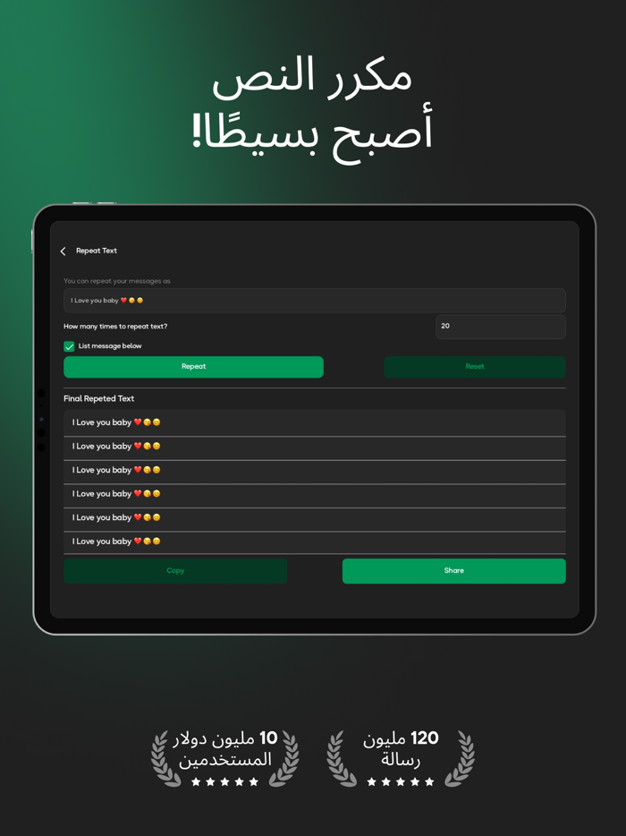 مكرر النص  سهولة النسخ