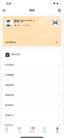 CoCoMall screenshot