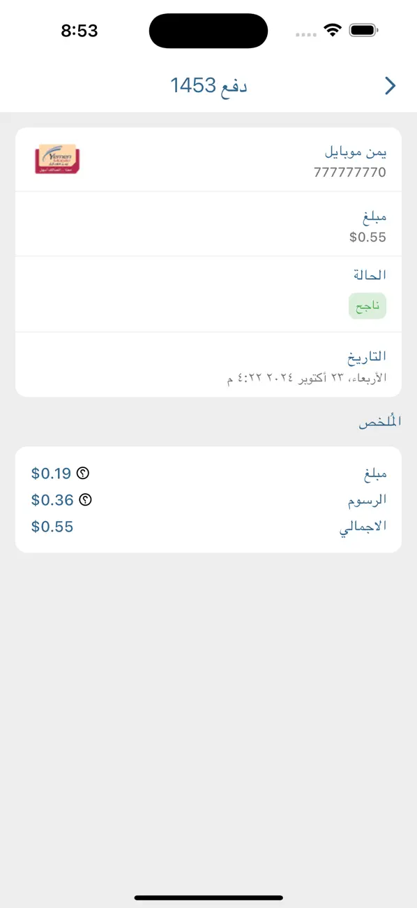 #3. وصال (iOS) di: PCsoft