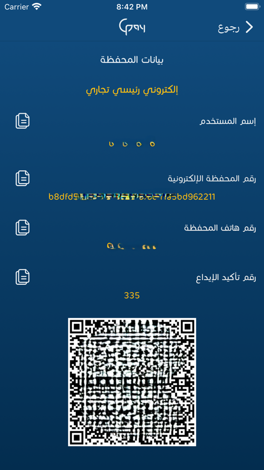 #3. Libya Guide GPay (iOS) 由: Libya Guide for Information Technology