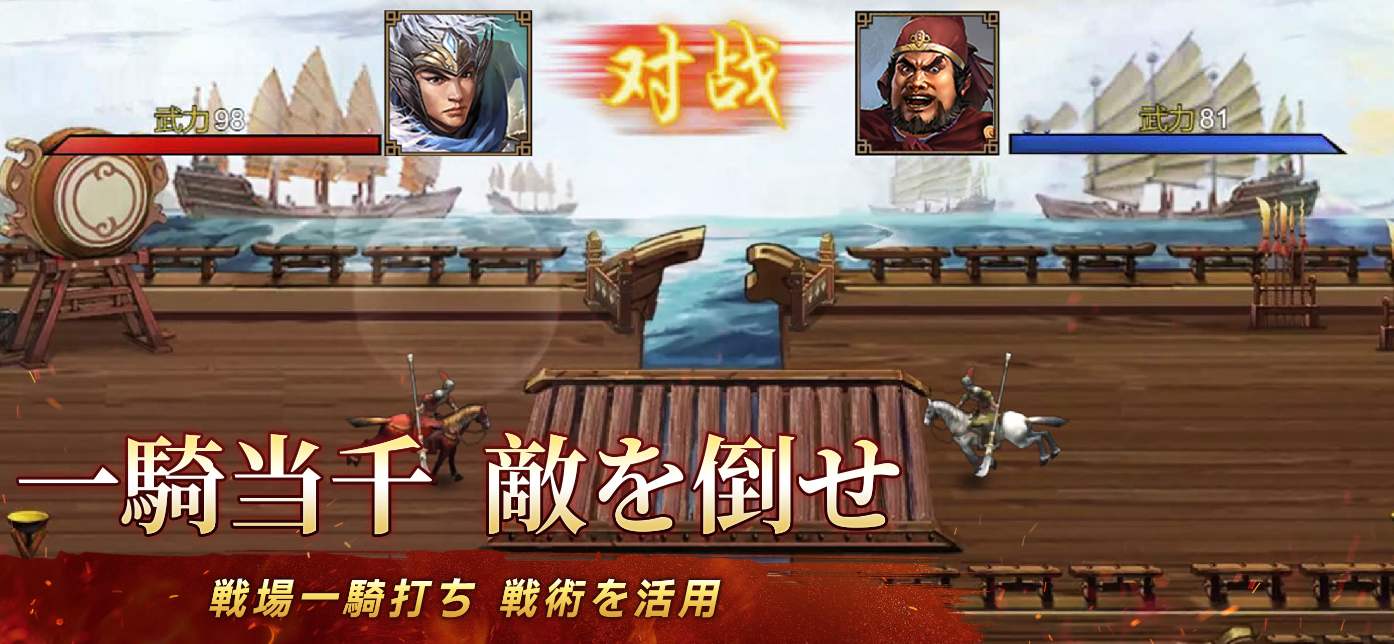 三国志天下布武 - ターン制ストラテジー
