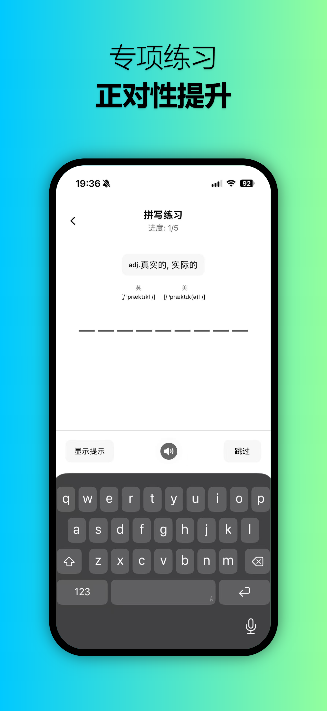 初中英语单词-中考核心词汇