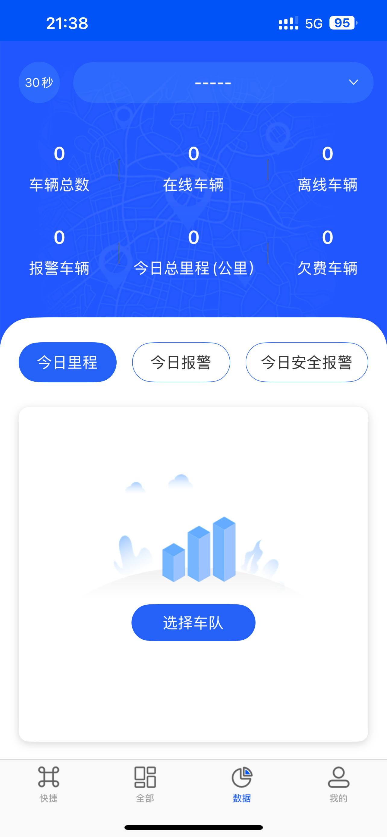 云查车 screenshot 6