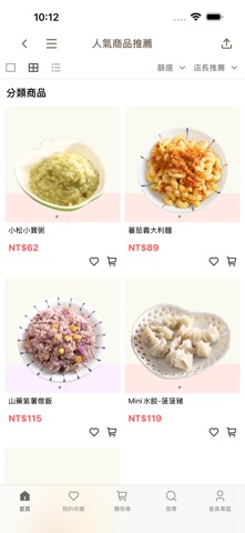 鈞媽御食堂 screenshot