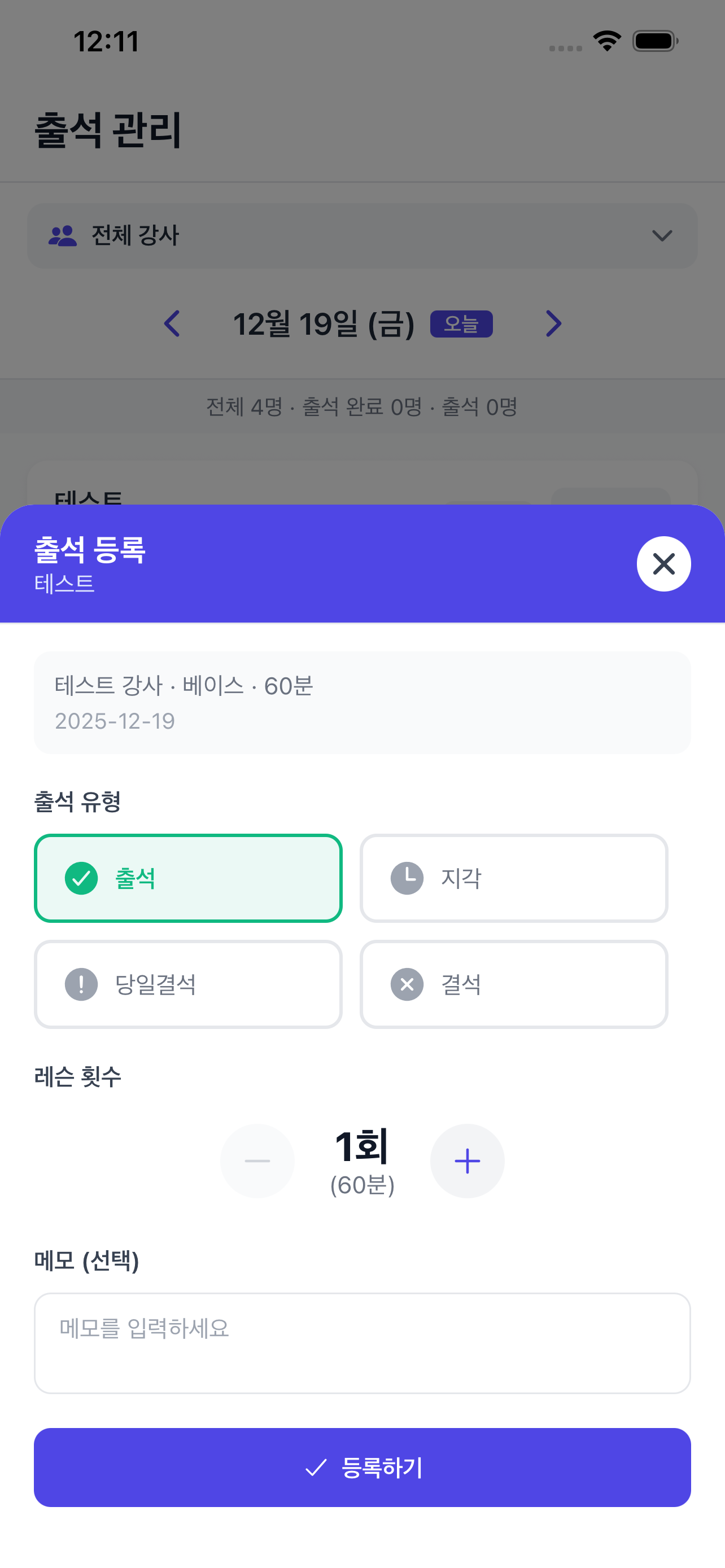 Edugear - 에듀기어 screenshot 4
