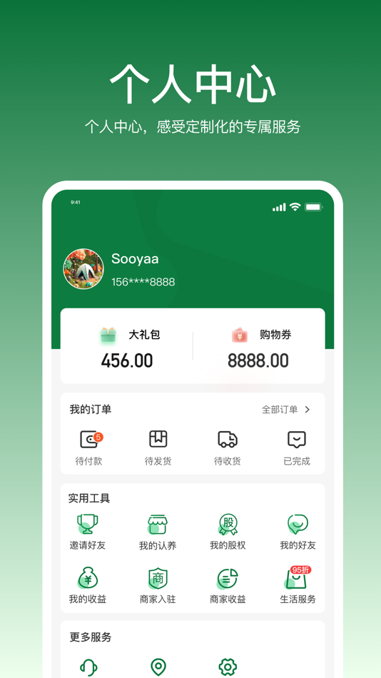#3. 振华智慧商城 (iOS) 来自: 永华 文