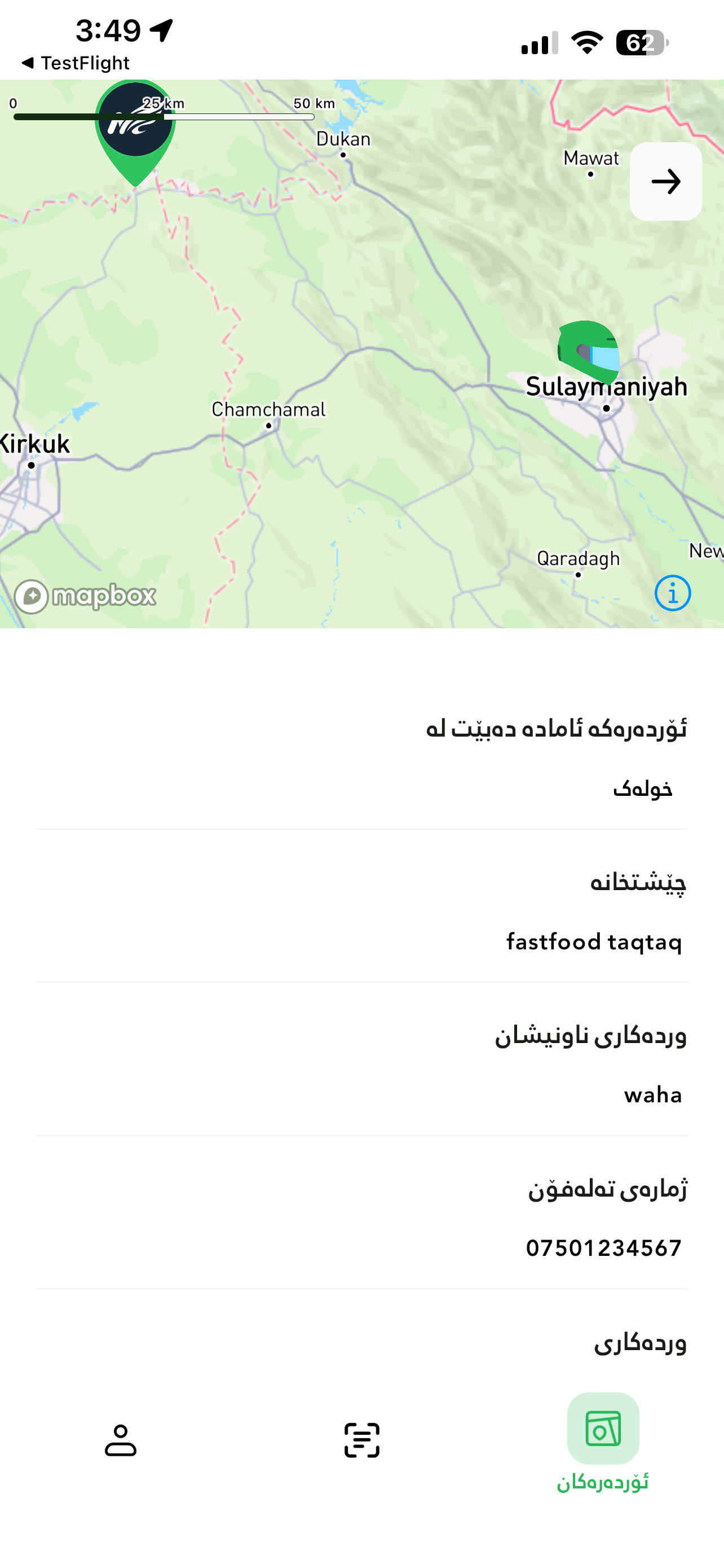 Mik Mik Driver screenshot 3