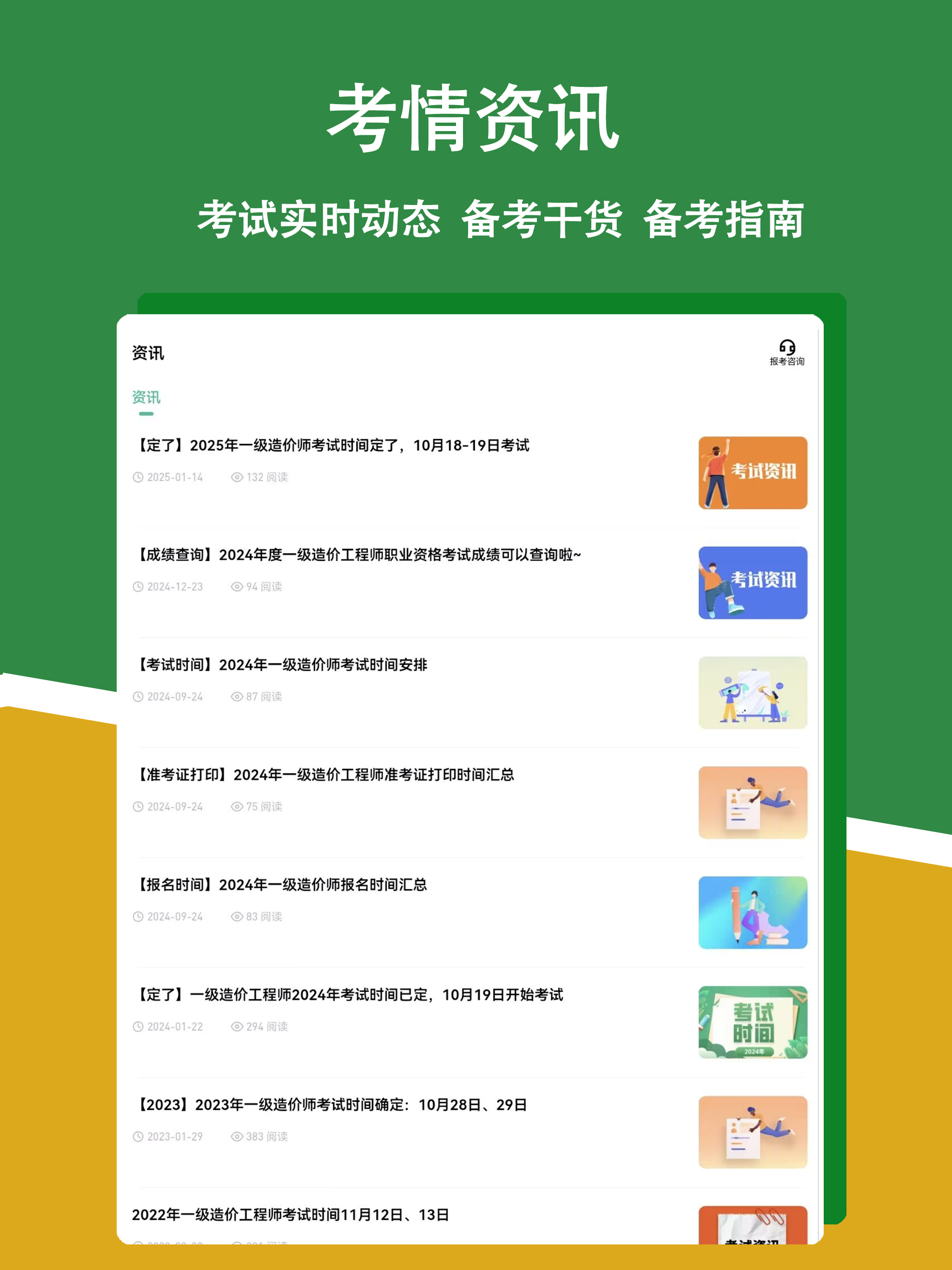 一级造价师练题狗-一级造价工程师考证真题库