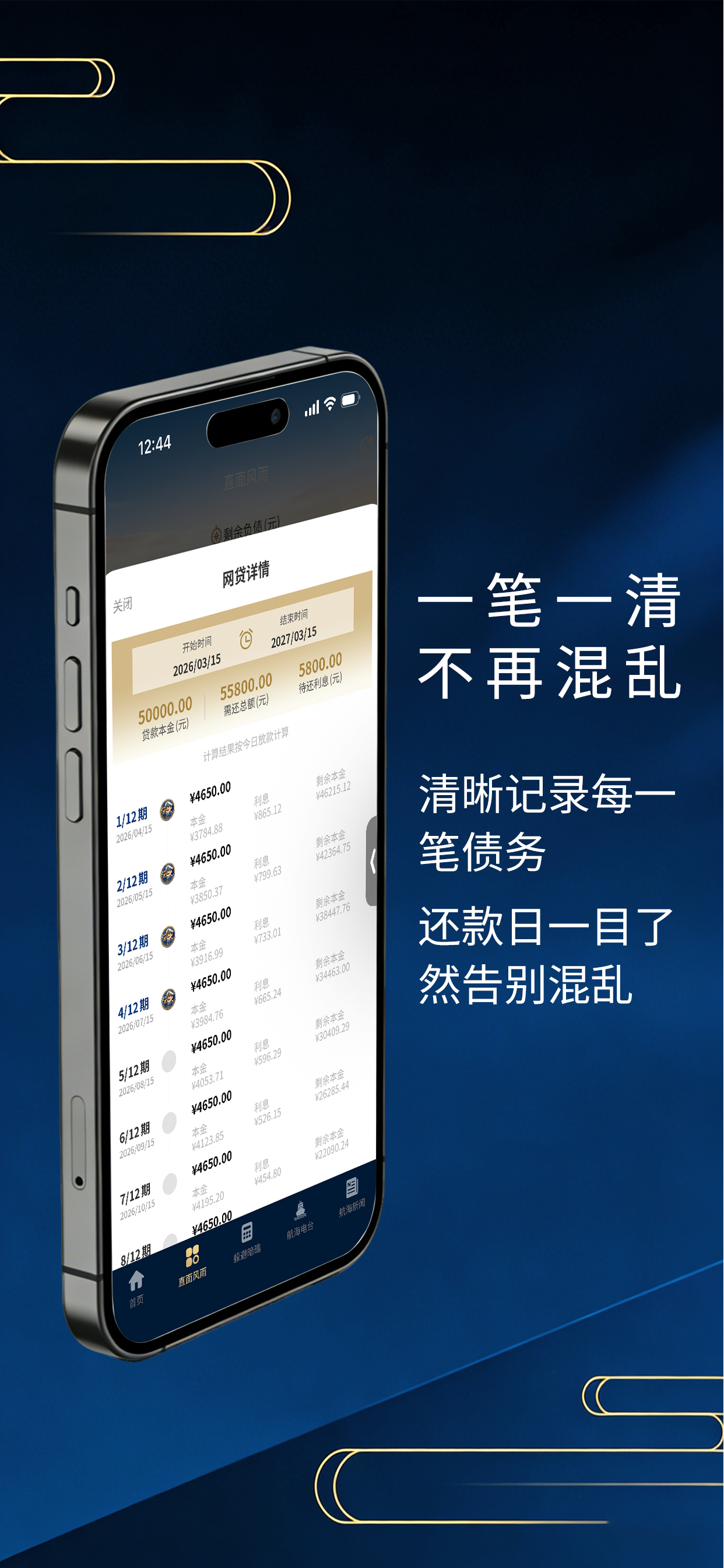 我不是老赖