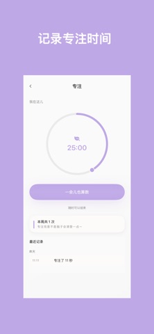 大橘为重 - 能量日记 screenshot