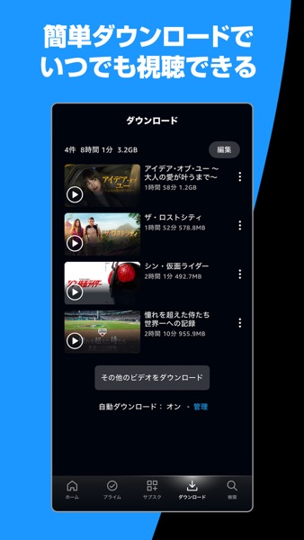 Amazon Prime Video のスクリーンショット 5