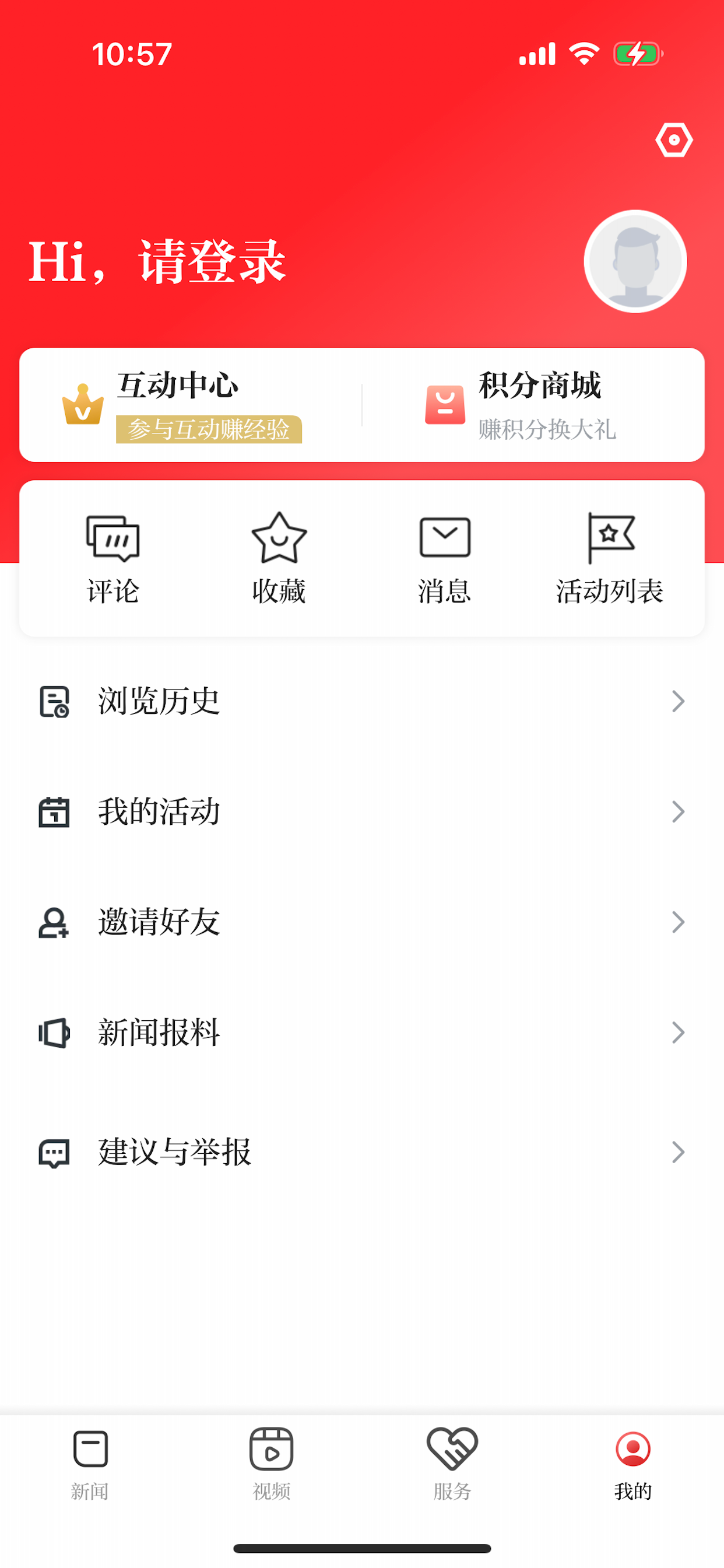 掌上月湖 screenshot 3