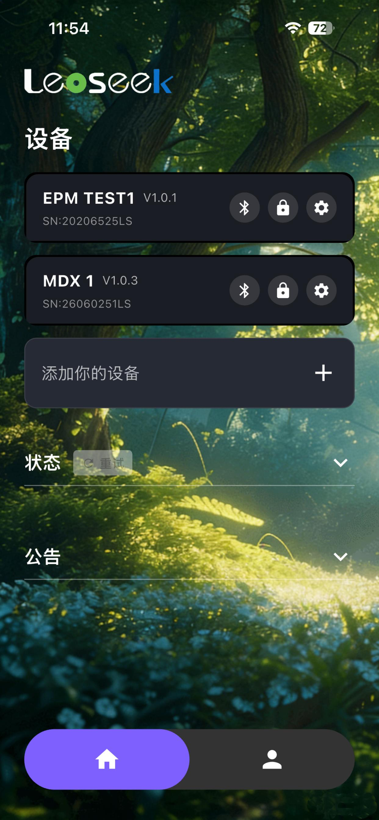 LEOSEEK screenshot 3