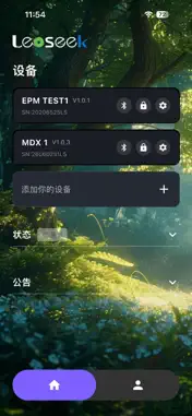 LEOSEEK screenshot 3