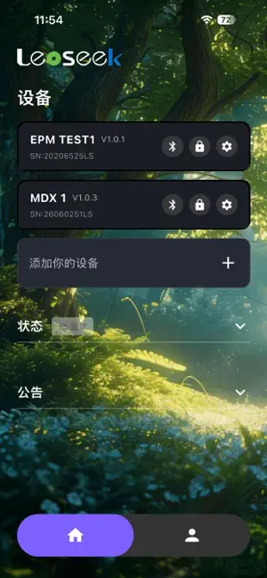 LEOSEEK screenshot 3