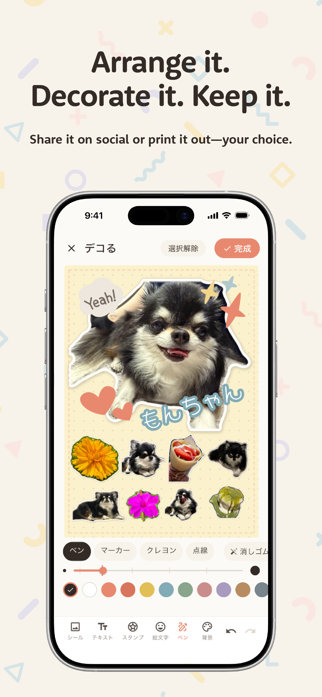 atsumetoko. screenshot 8