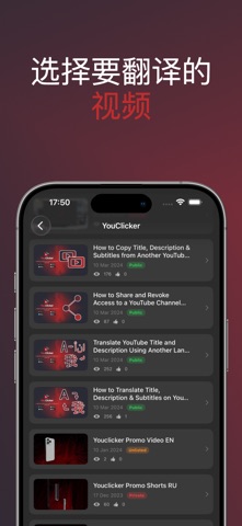 YouClicker for YouTube srt screenshot
