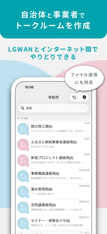 LoGoチャット screenshot 5 of 8