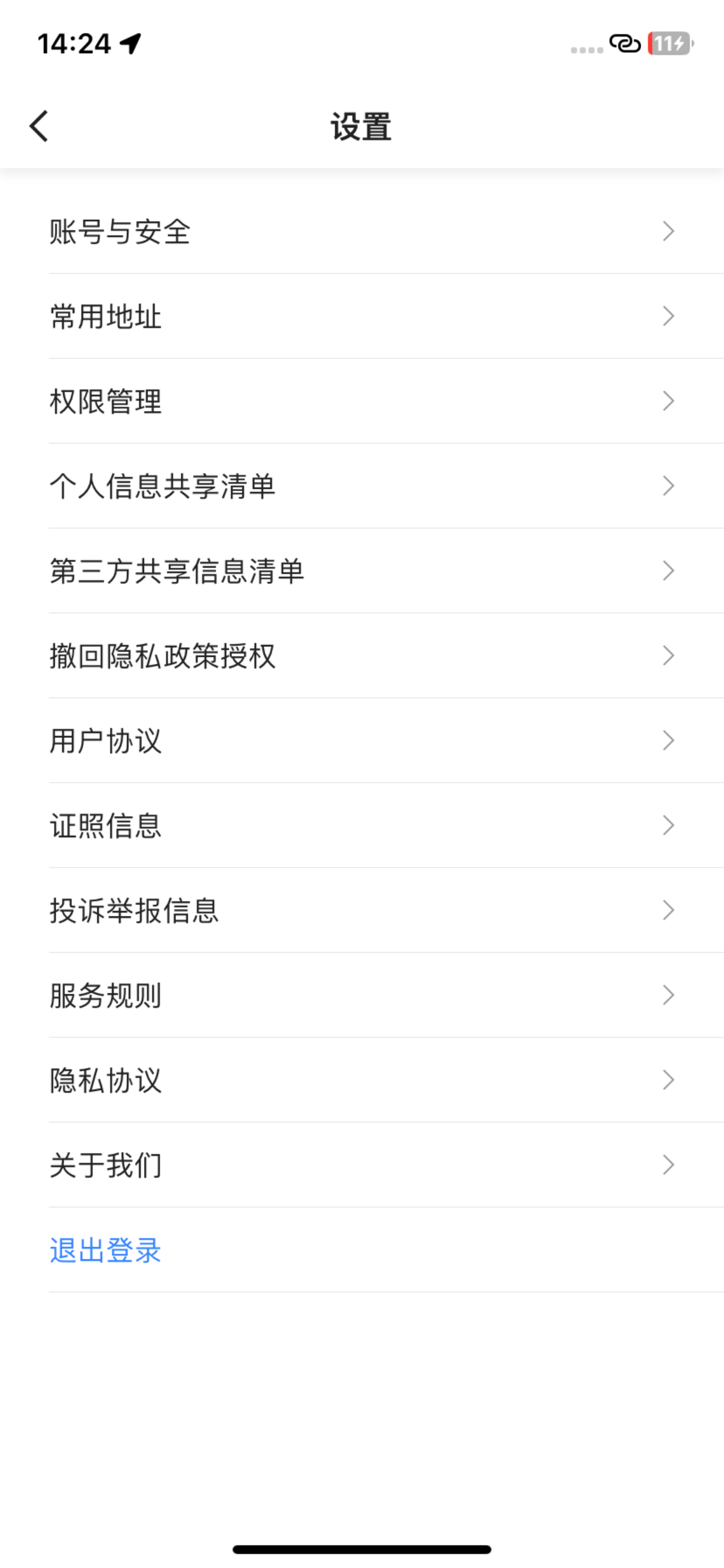 添猫出行乘客端