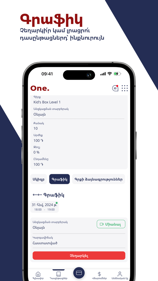 #3. PASS One. (iOS) 由: Arman Khachatryan