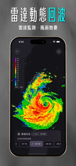 DPIP - 災害天氣與地震速報 iPhone screenshot 3