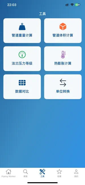 Piping Worker screenshot 3