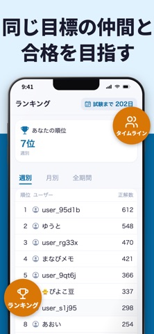 電験三種 理論 過去問 2026 一問一答 iPhone screenshot