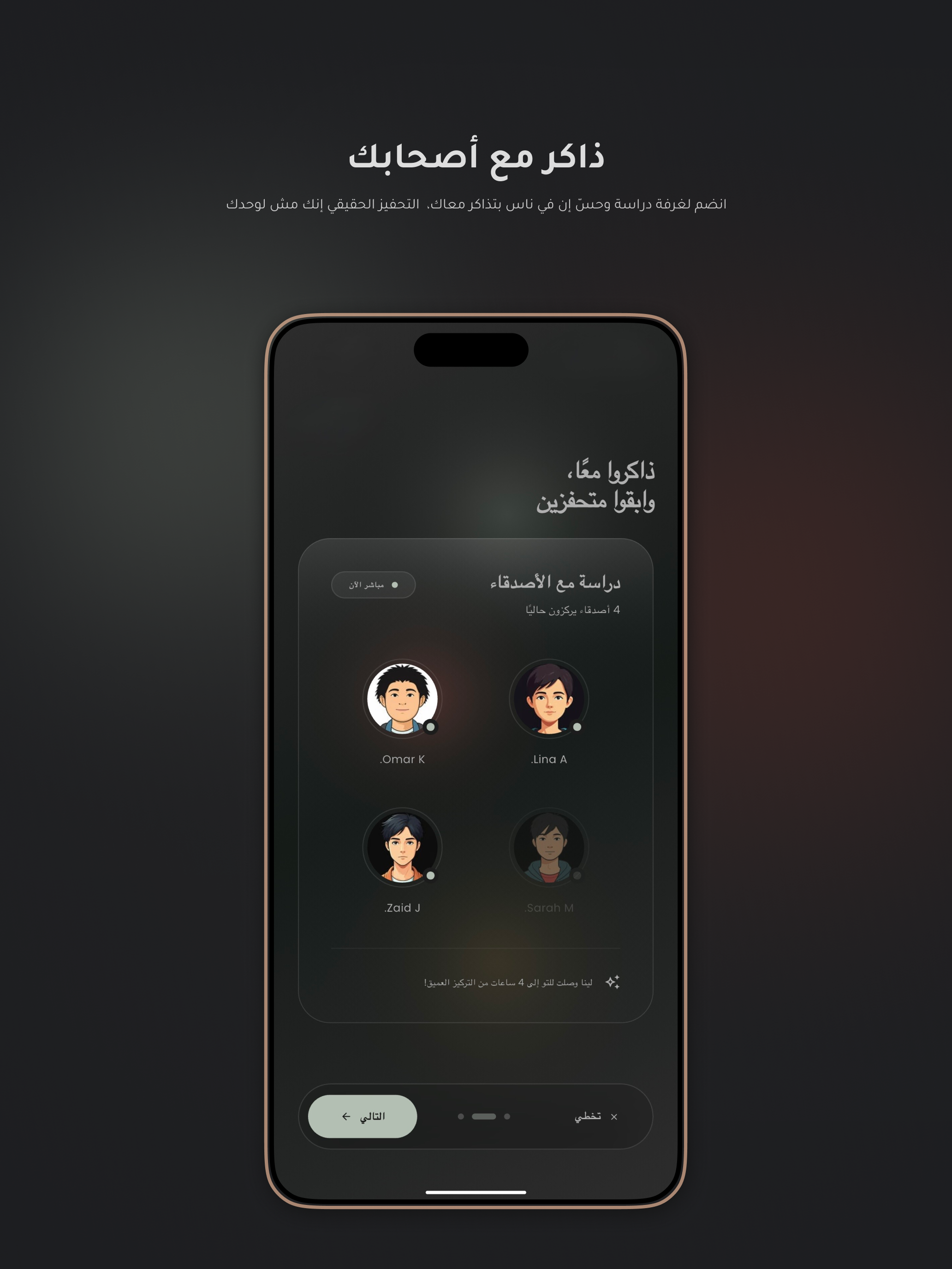 Himmah – Focus & Study Timer screenshot 6