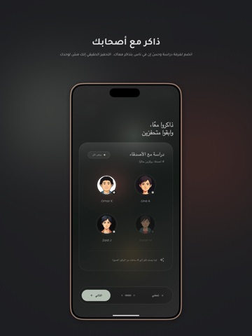 Himmah – Focus & Study Timer iPad screenshot