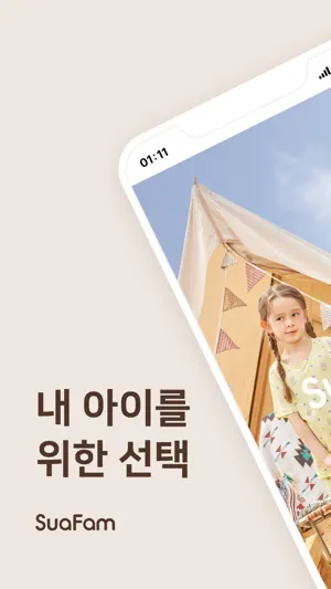 SUAFAM screenshot 1