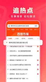 百度极速版-全网搜·随心看 айфон картинки 3