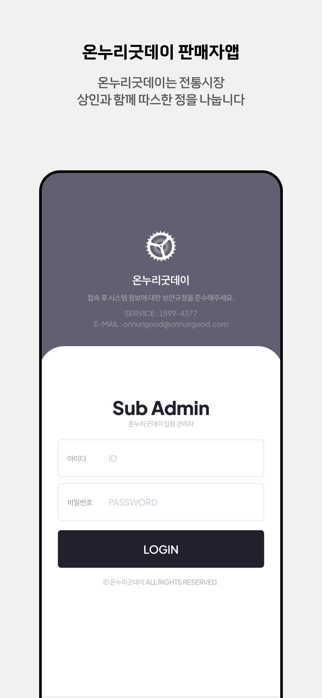 온누리굿데이 판매자 screenshot 3
