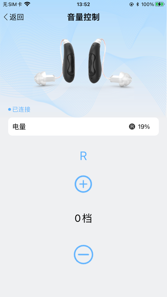 #3. Hearing Butler (iOS) 由: Shenzhen Kunwei Medical Electronics Co., Ltd.