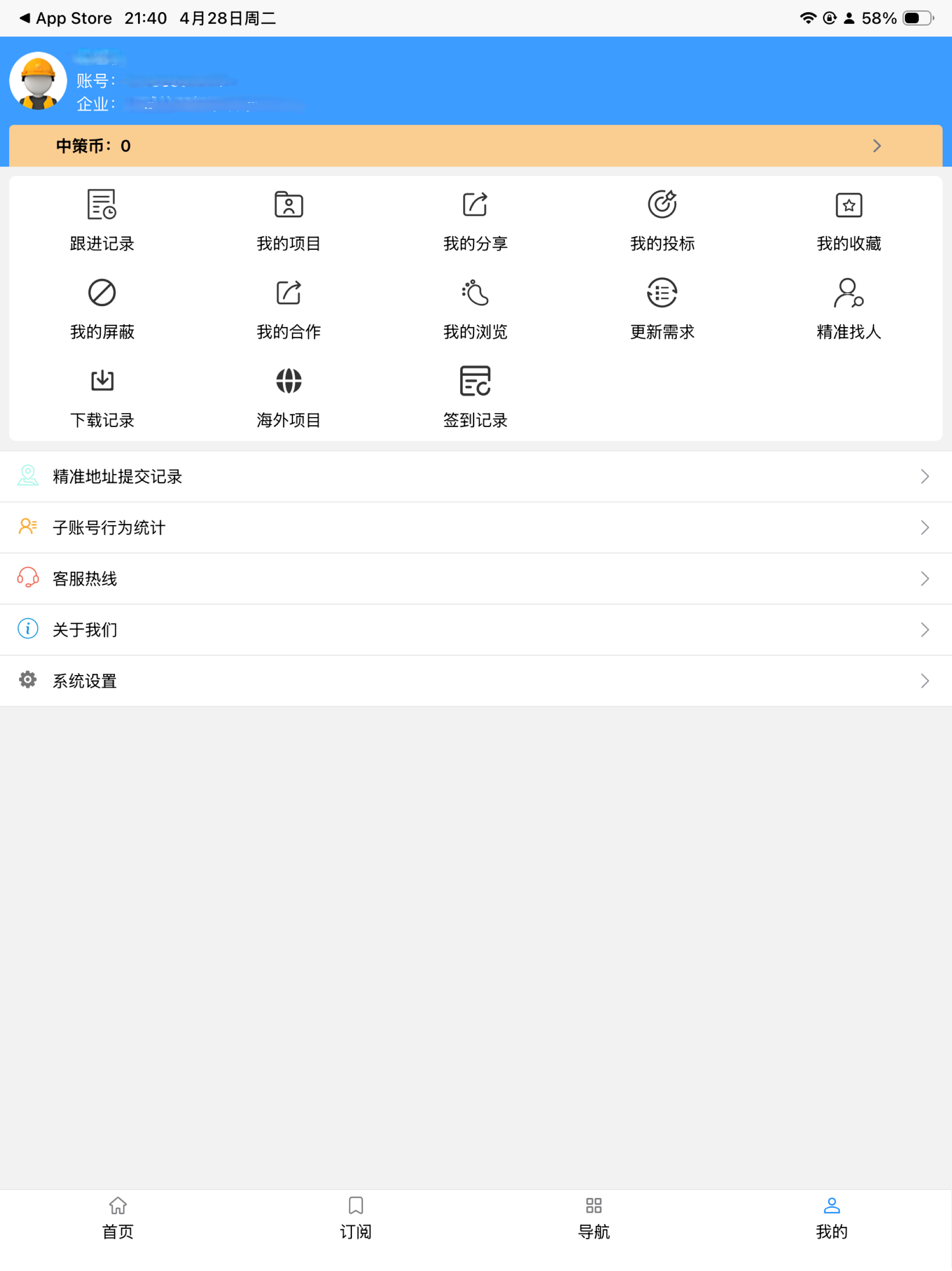 中策大数据