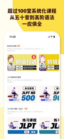 Meshclass: AI 日语学习（会话・JLPT・单词） screenshot