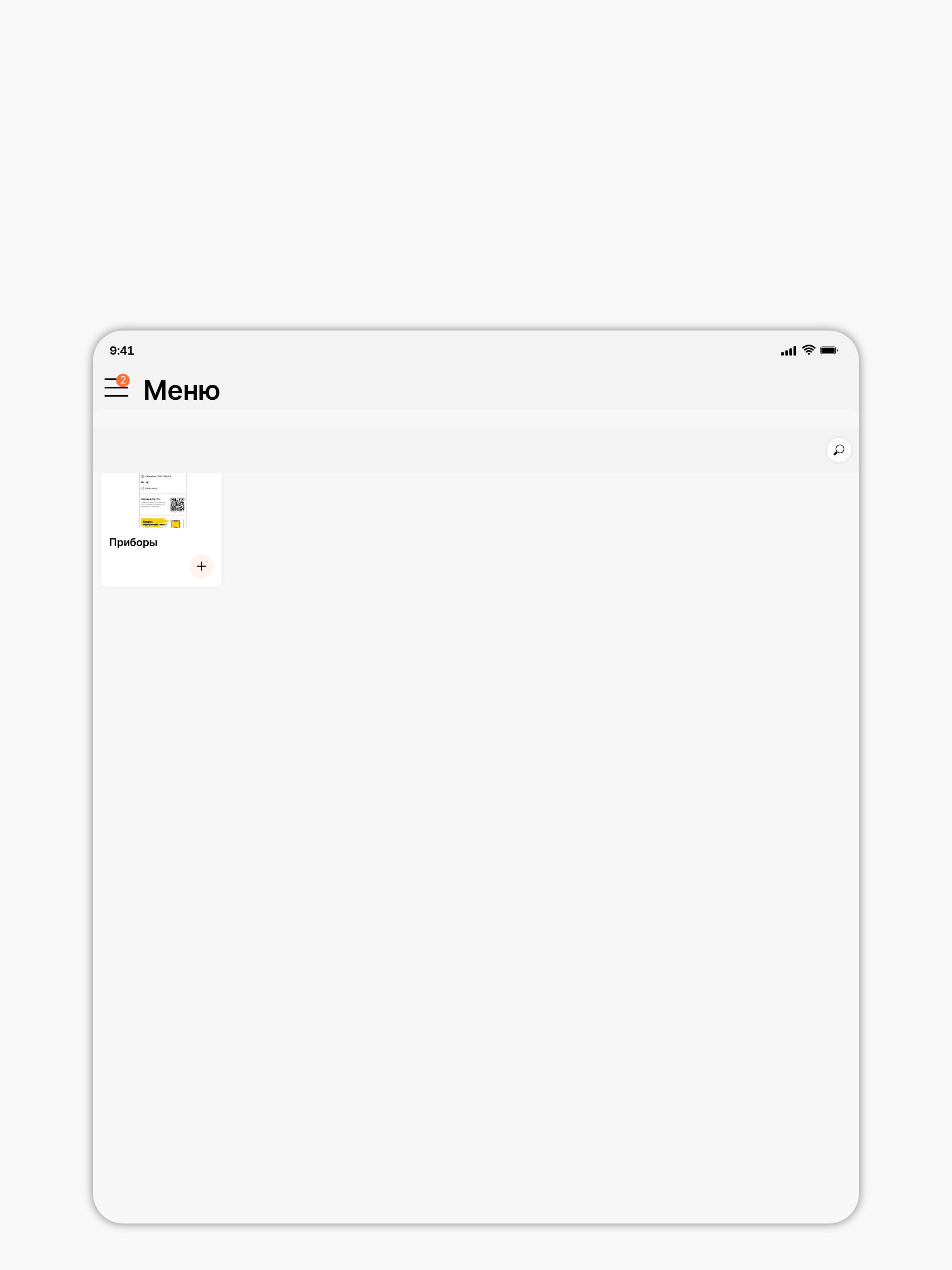 Эрни «Food Bar» screenshot 6