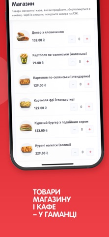 Fishka—акції на товари, пальне screenshot