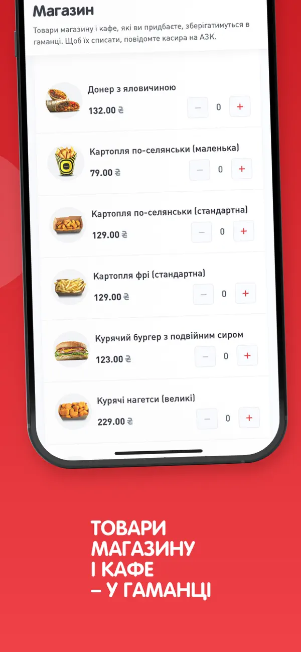 Screenshot #2 pour Fishka—акції на товари, пальне