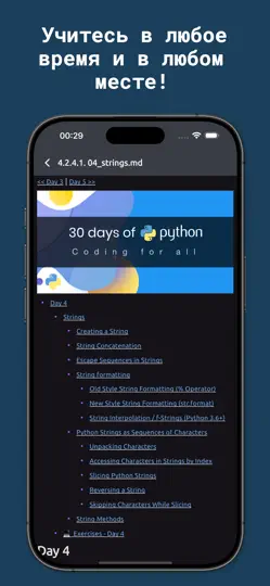 Скриншот Python Coding Editor 3 IDE App на iPhone 6