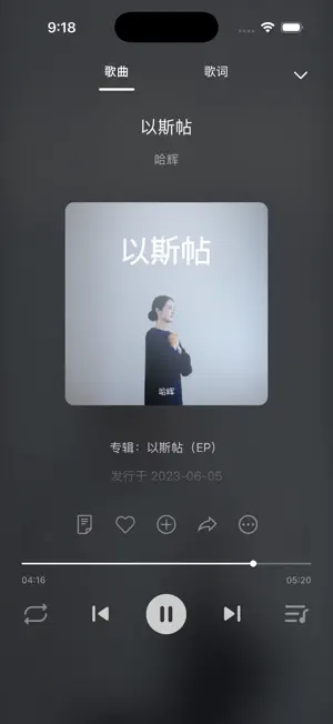 赞！- 赞美诗网 – 听音乐，分享爱 screenshot 4