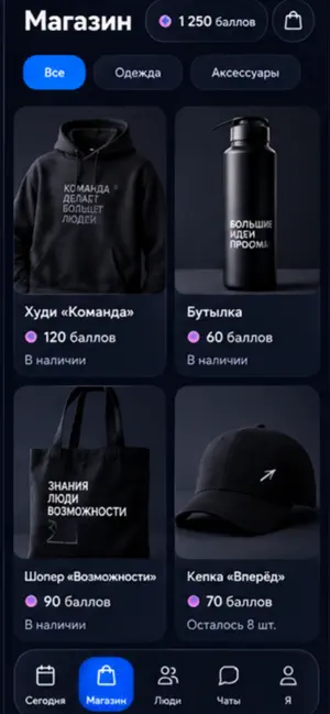 Школа лидерства screenshot 1